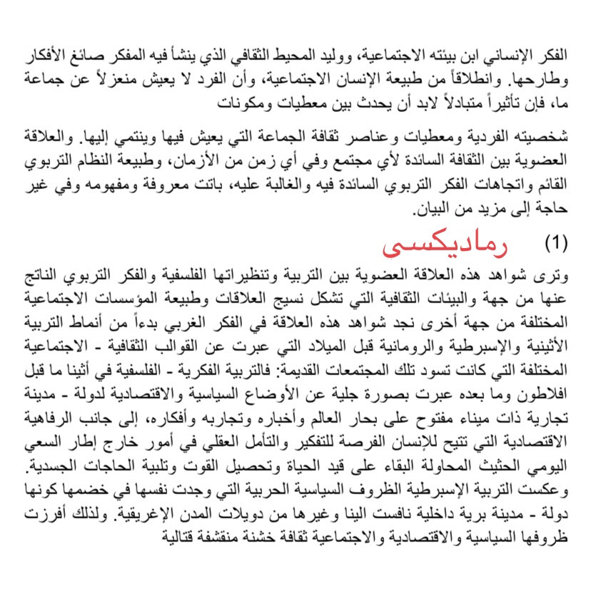 ملف بيدي اف كامل  للوحدة الاولى والمادة العلمي ... 